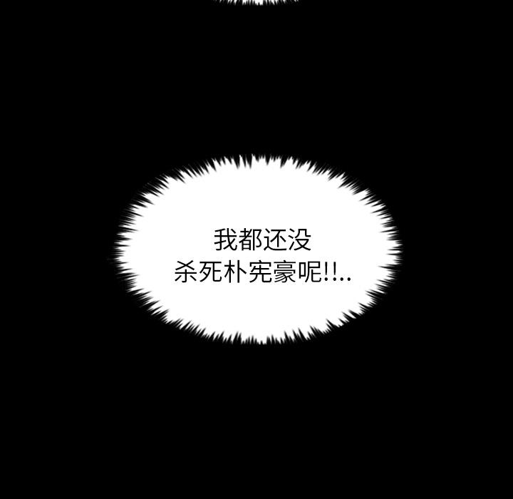軍島-重罪之島 第15章 第88页