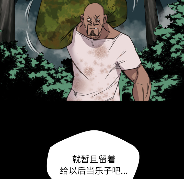 軍島-重罪之島 第15章 第84页