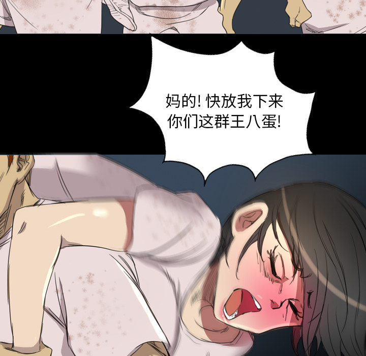 軍島-重罪之島 第16章 第80页