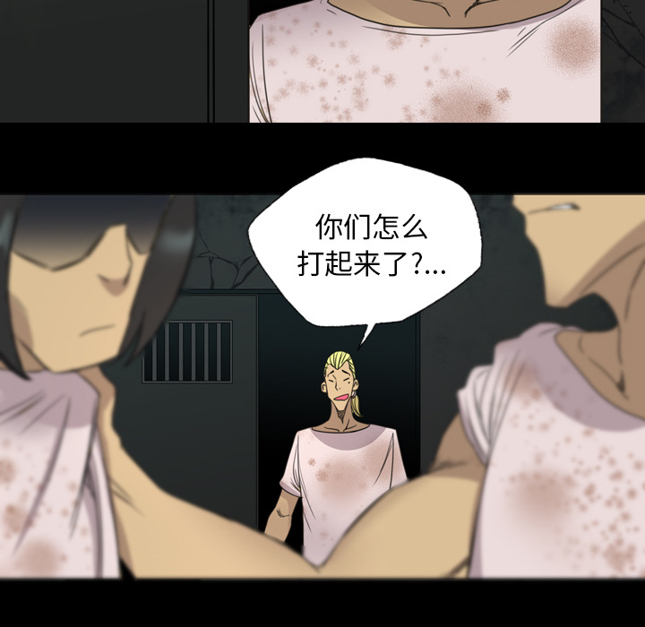 軍島-重罪之島 第16章 第10页
