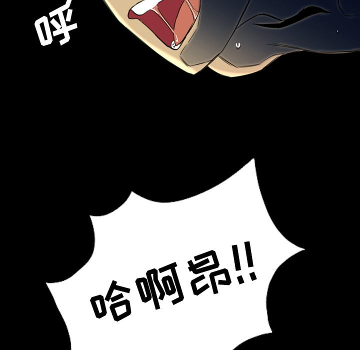 軍島-重罪之島 第16章 第87页