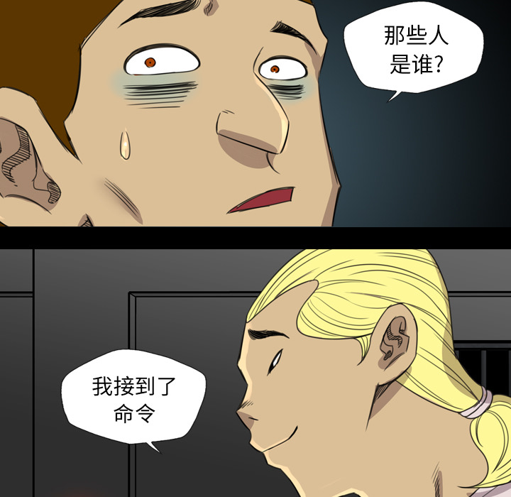 軍島-重罪之島 第17章 第63页