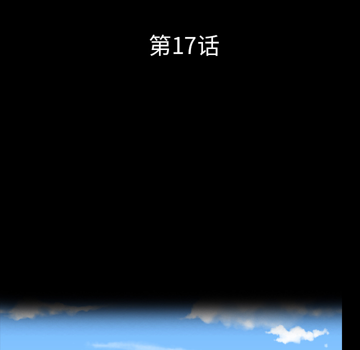 軍島-重罪之島 第17章 第2页