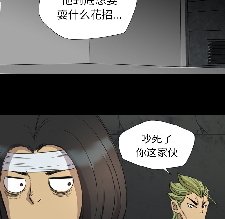 軍島-重罪之島 第17章 第36页