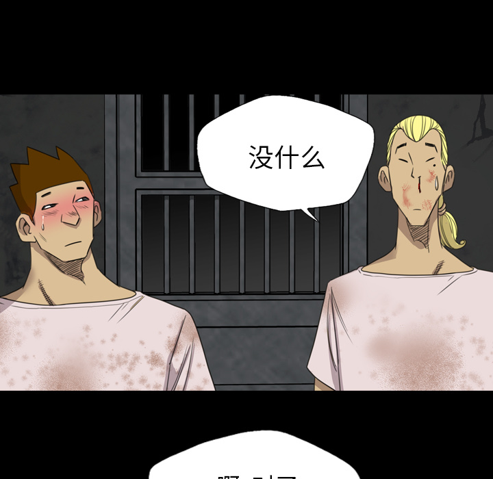 軍島-重罪之島 第18章 第35页