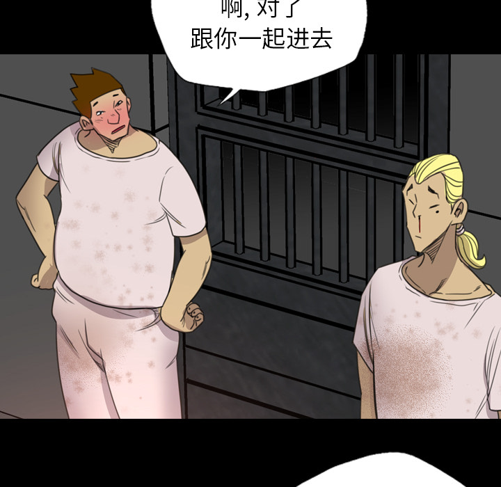 軍島-重罪之島 第18章 第36页