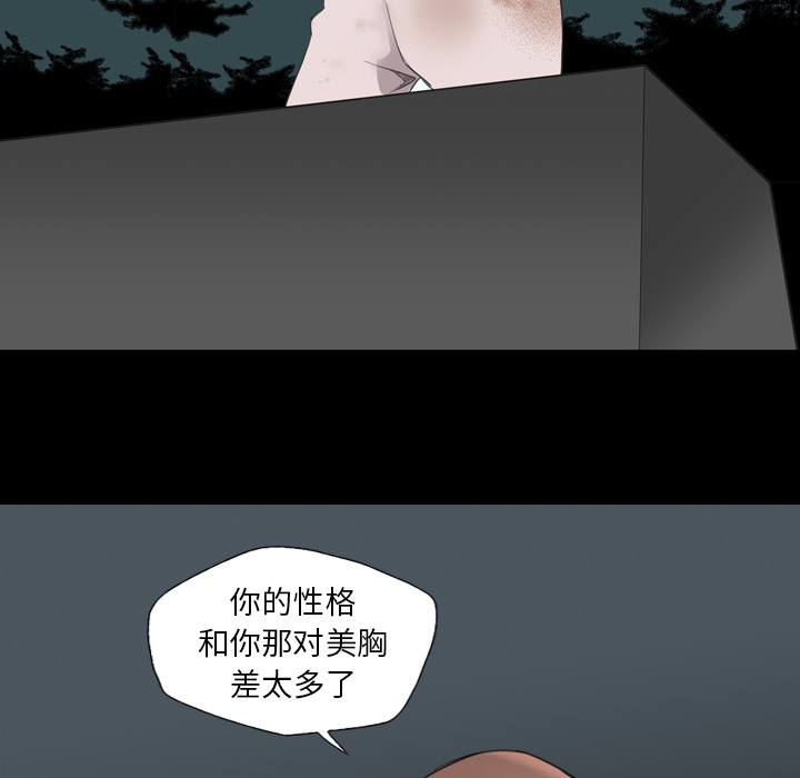 軍島-重罪之島 第19章 第63页