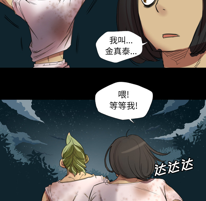 軍島-重罪之島 第1章 第92页