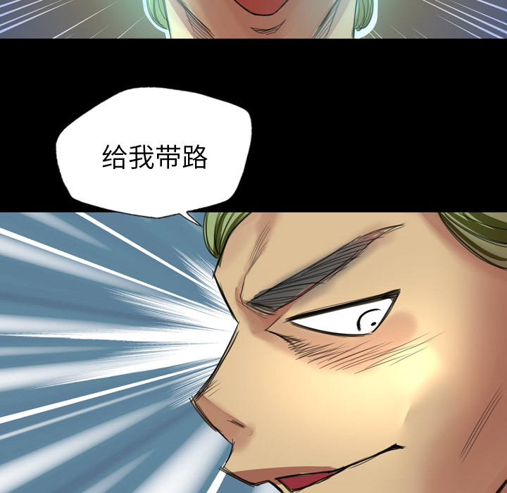 軍島-重罪之島 第1章 第84页