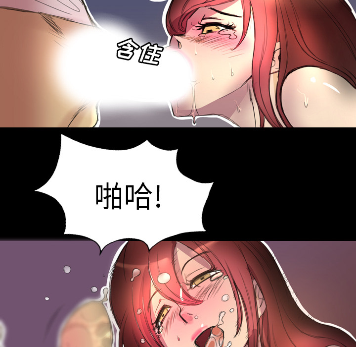 軍島-重罪之島 第1章 第68页