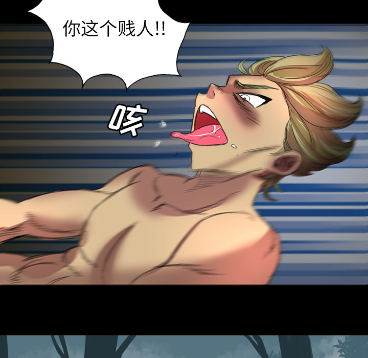 軍島-重罪之島 第1章 第88页