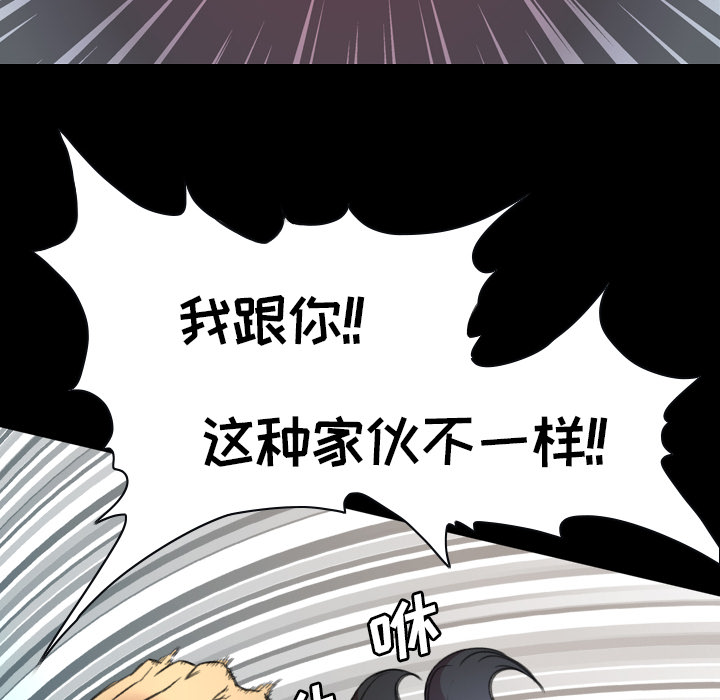 軍島-重罪之島 第1章 第100页