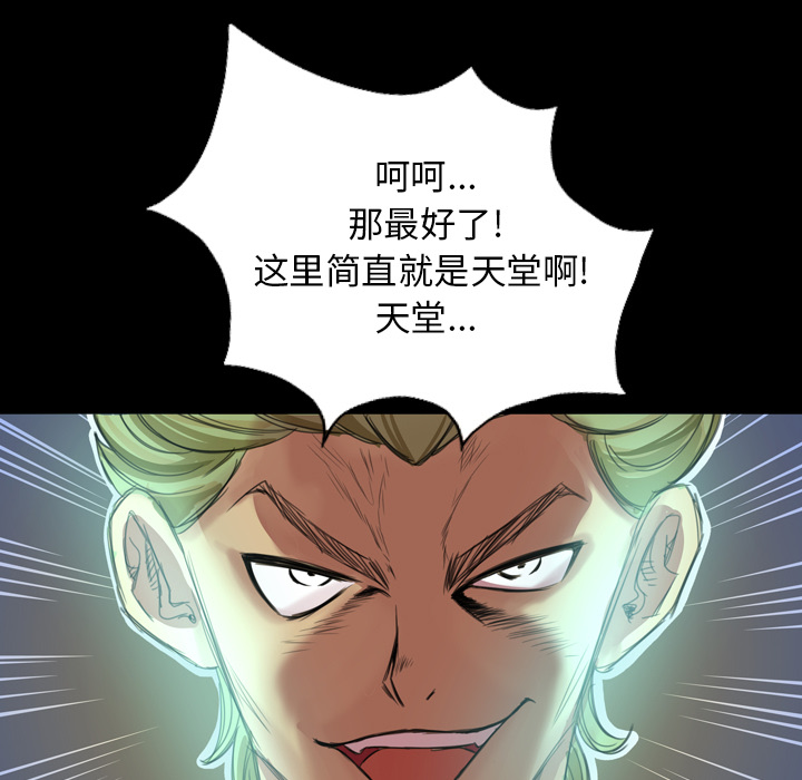 軍島-重罪之島 第1章 第107页