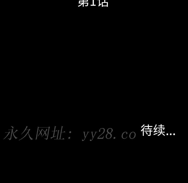 軍島-重罪之島 第1章 第118页