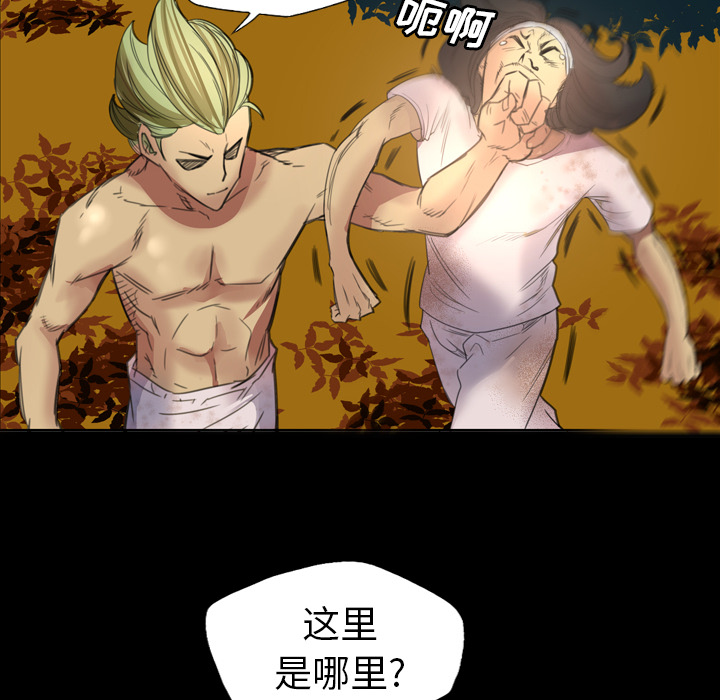 軍島-重罪之島 第1章 第104页