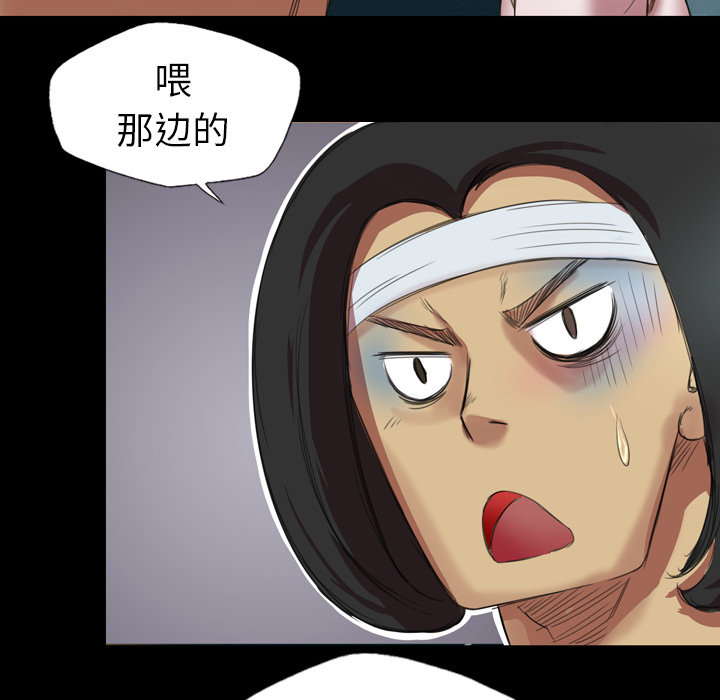 軍島-重罪之島 第1章 第79页