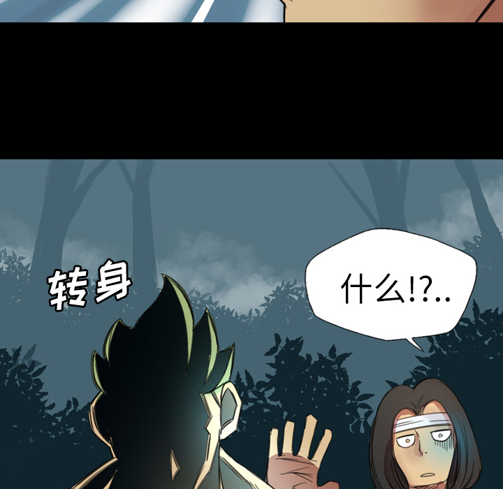 軍島-重罪之島 第1章 第76页