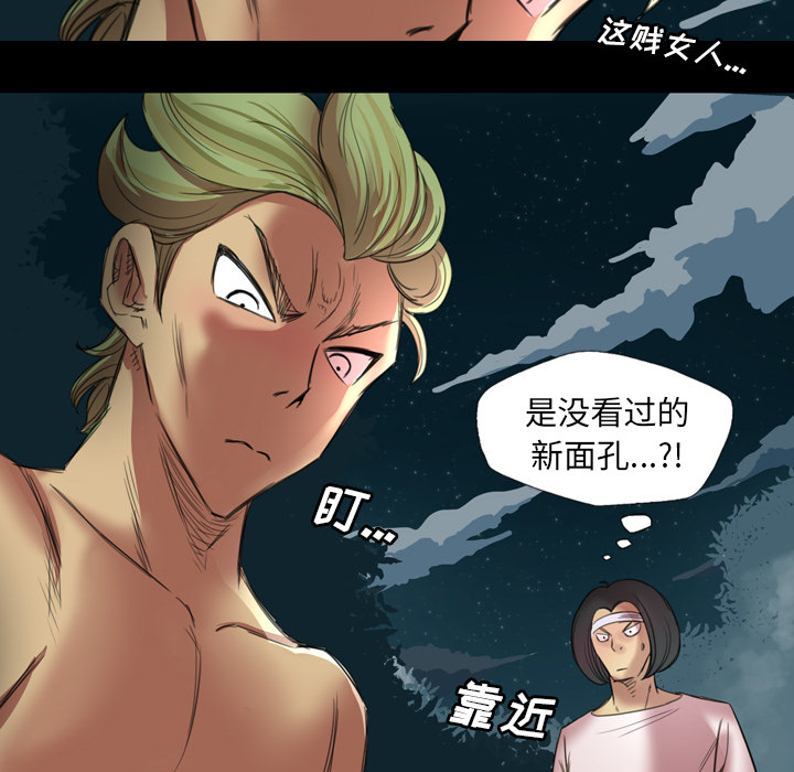 軍島-重罪之島 第1章 第93页