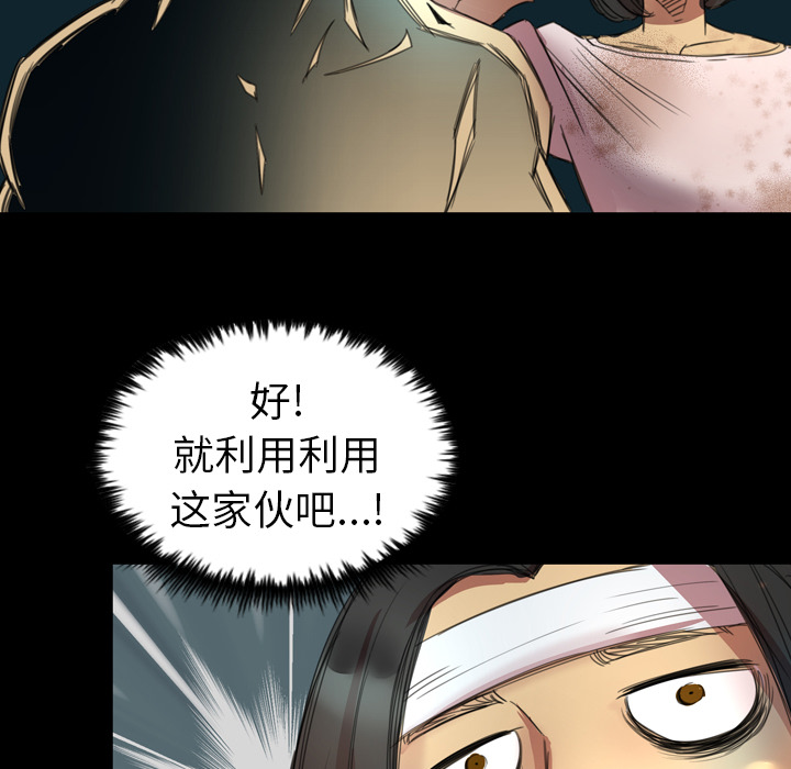 軍島-重罪之島 第1章 第110页