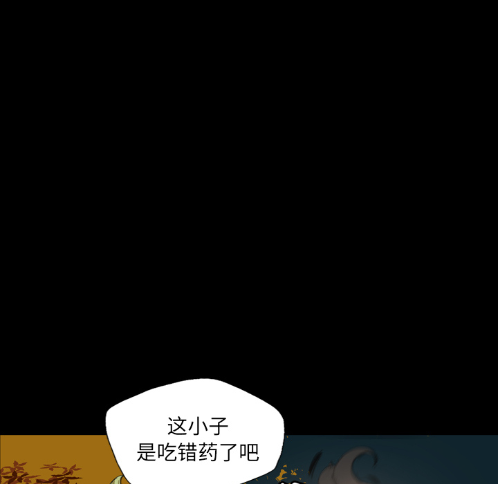 軍島-重罪之島 第1章 第103页