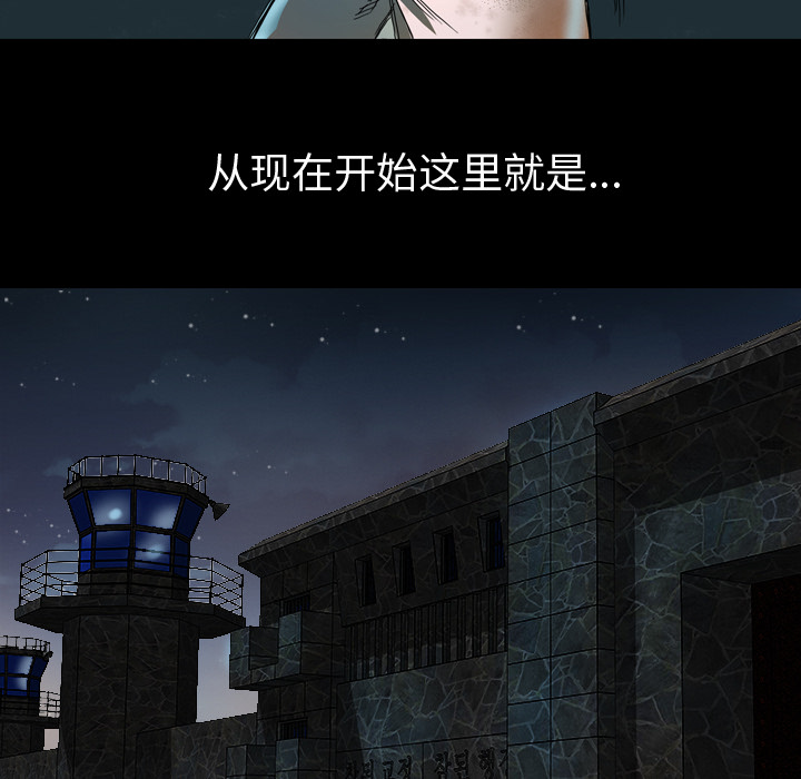 軍島-重罪之島 第1章 第6页