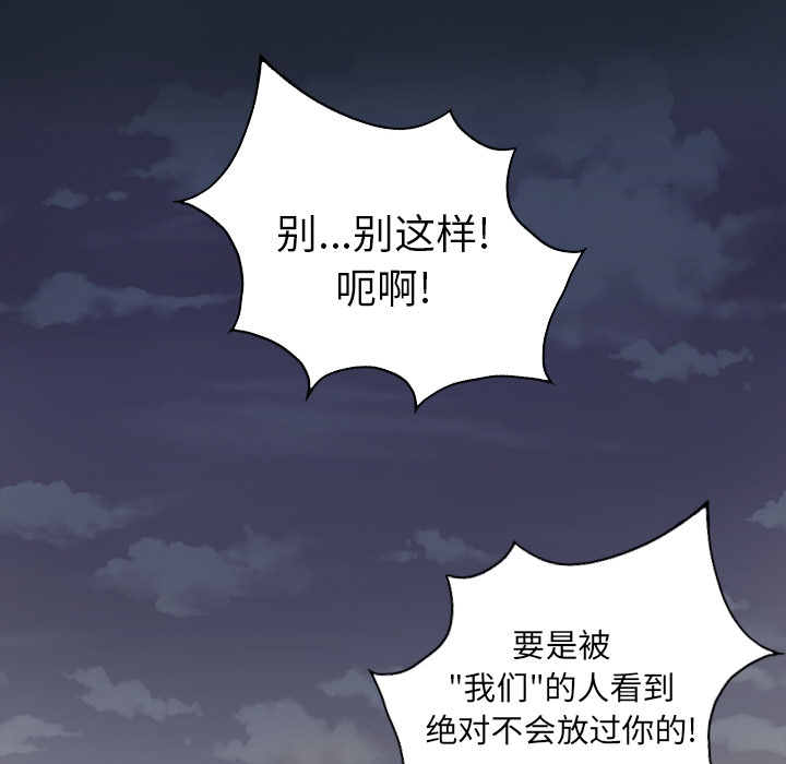 軍島-重罪之島 第1章 第64页