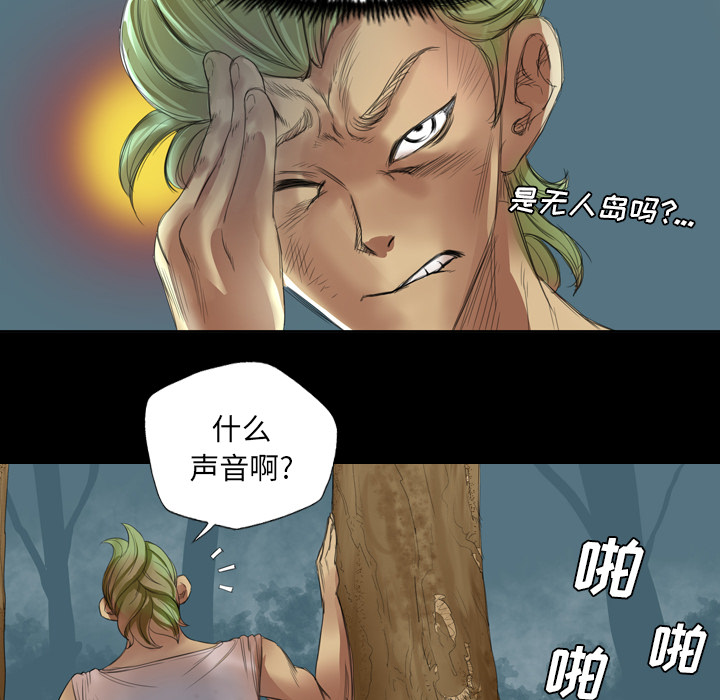 軍島-重罪之島 第1章 第39页