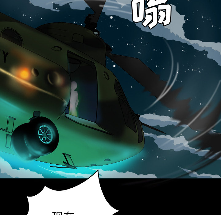 軍島-重罪之島 第1章 第13页
