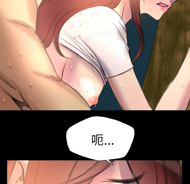 軍島-重罪之島 第1章 第46页