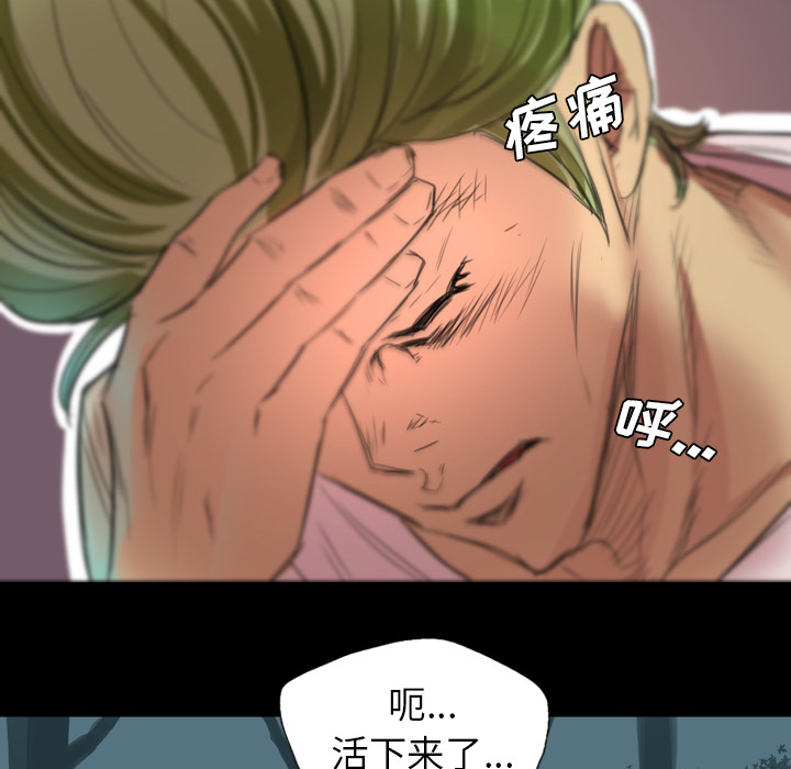 軍島-重罪之島 第1章 第16页