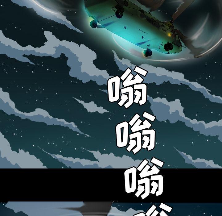 軍島-重罪之島 第1章 第12页