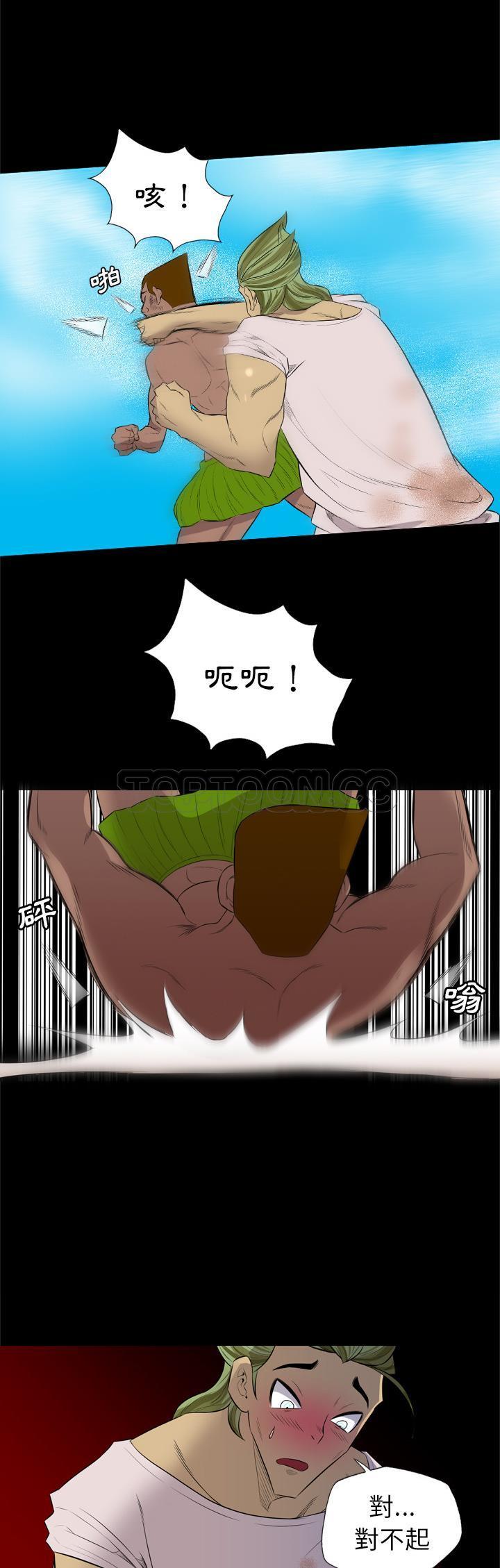 軍島-重罪之島 第28章 第14页