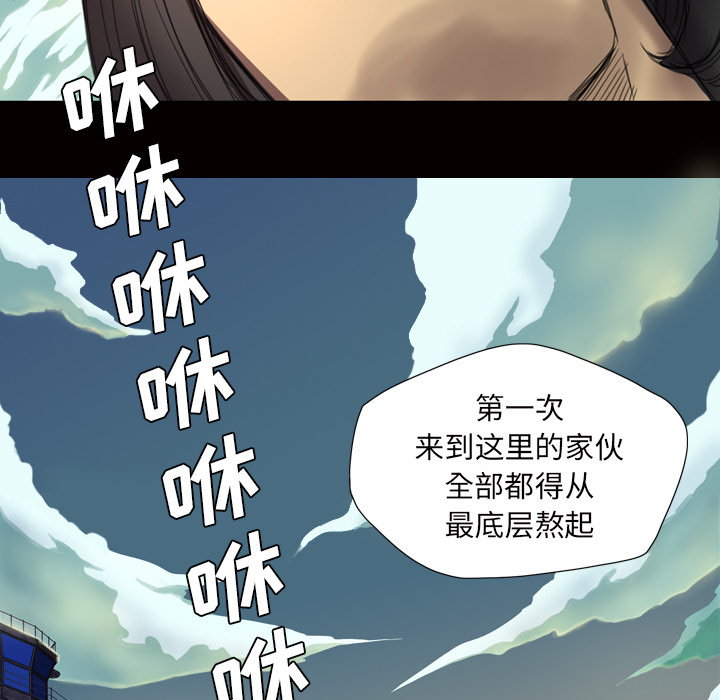 軍島-重罪之島 第2章 第21页