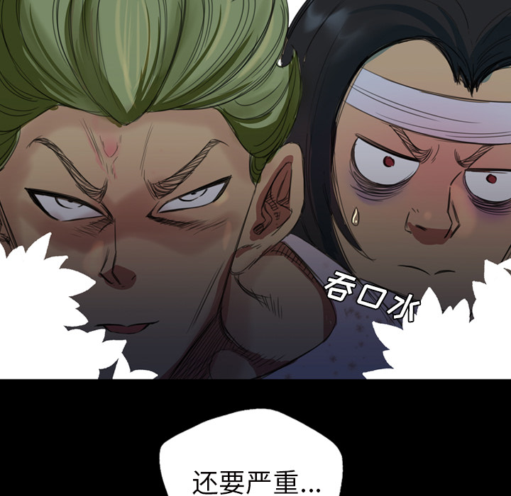 軍島-重罪之島 第2章 第9页