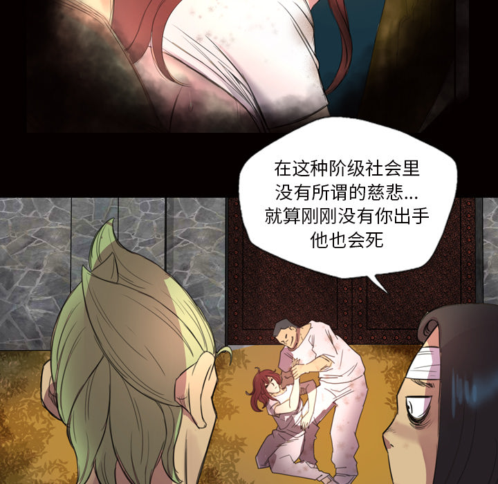 軍島-重罪之島 第2章 第25页