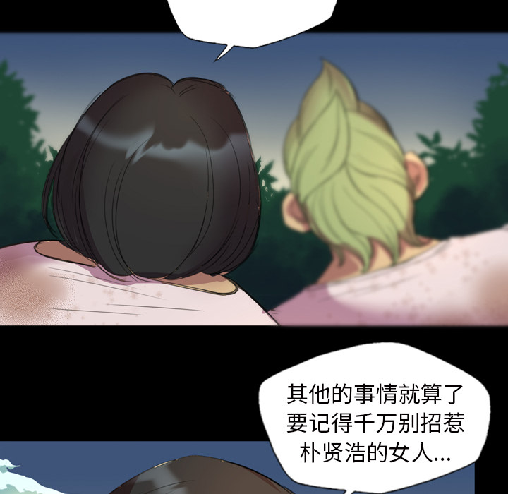 軍島-重罪之島 第2章 第10页