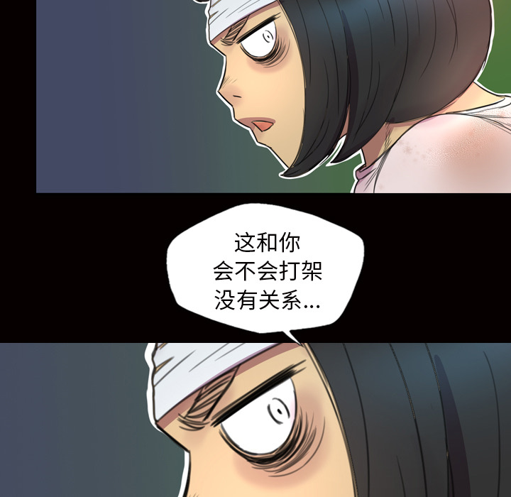 軍島-重罪之島 第2章 第23页