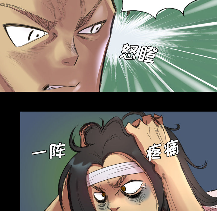 軍島-重罪之島 第2章 第14页