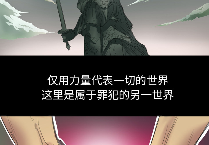 軍島-重罪之島 第2章 第2页