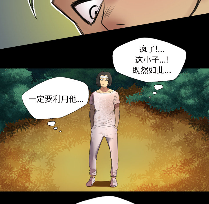 軍島-重罪之島 第2章 第4页
