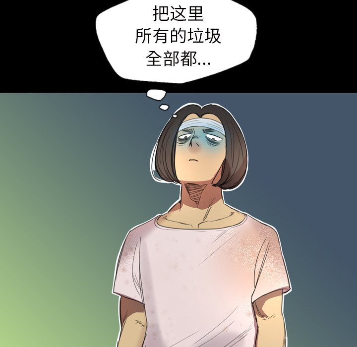 軍島-重罪之島 第2章 第12页