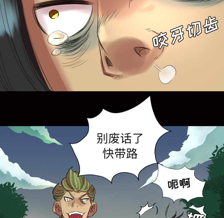 軍島-重罪之島 第2章 第16页