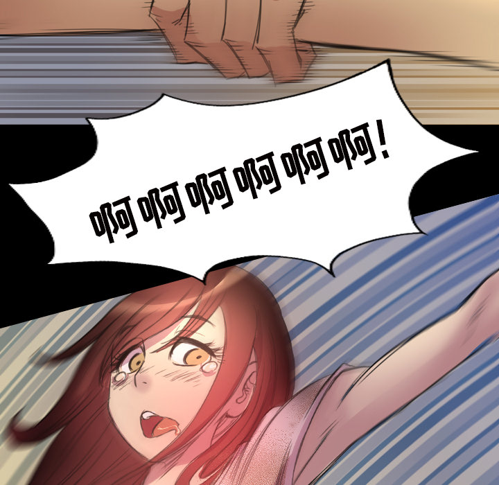 軍島-重罪之島 第2章 第8页