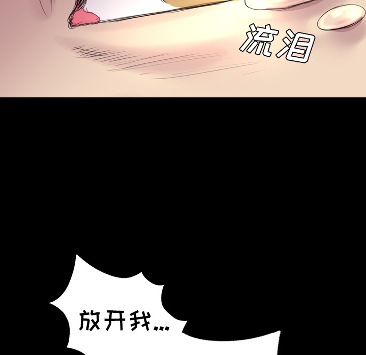軍島-重罪之島 第2章 第51页