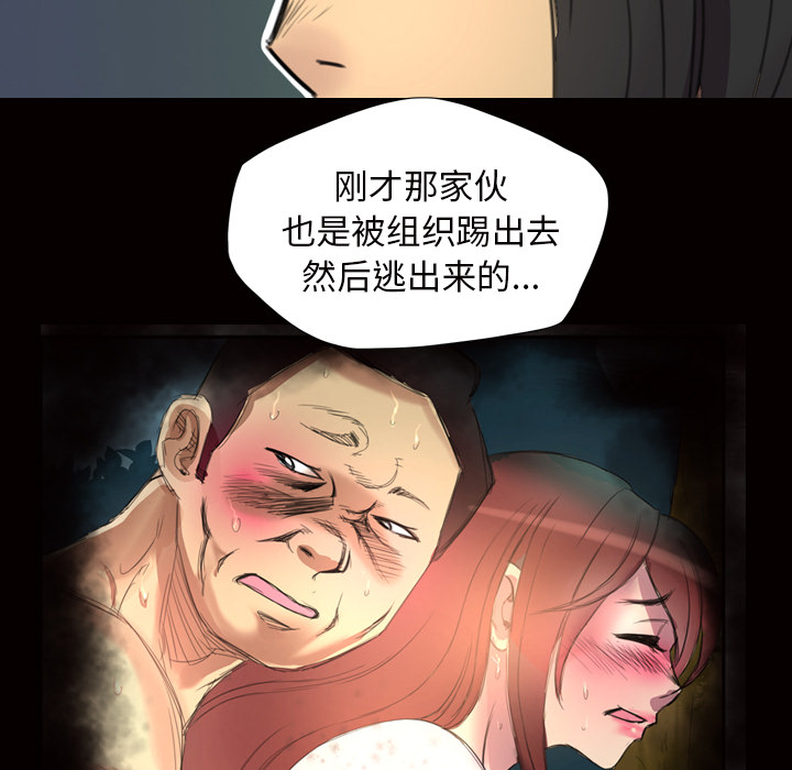 軍島-重罪之島 第2章 第24页
