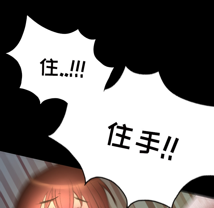 軍島-重罪之島 第2章 第63页