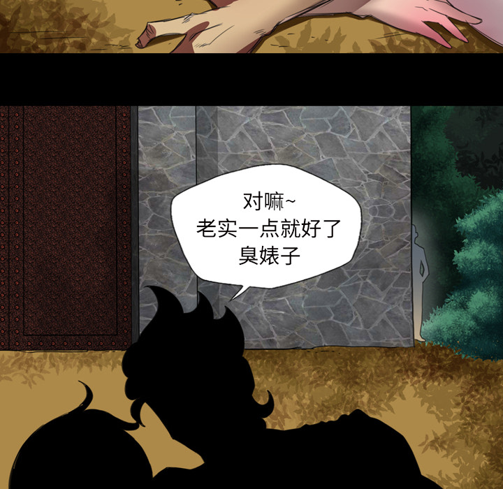 軍島-重罪之島 第2章 第58页