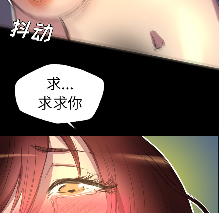 軍島-重罪之島 第2章 第67页