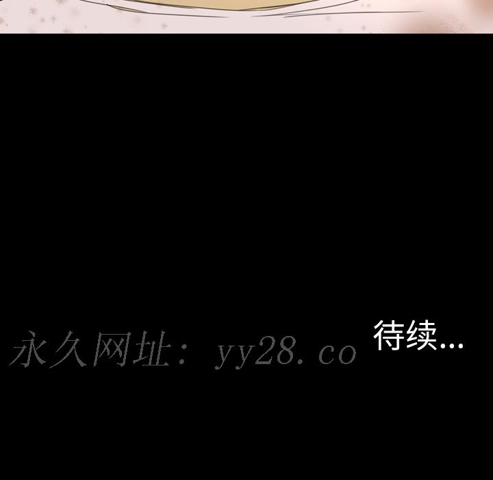 軍島-重罪之島 第2章 第76页
