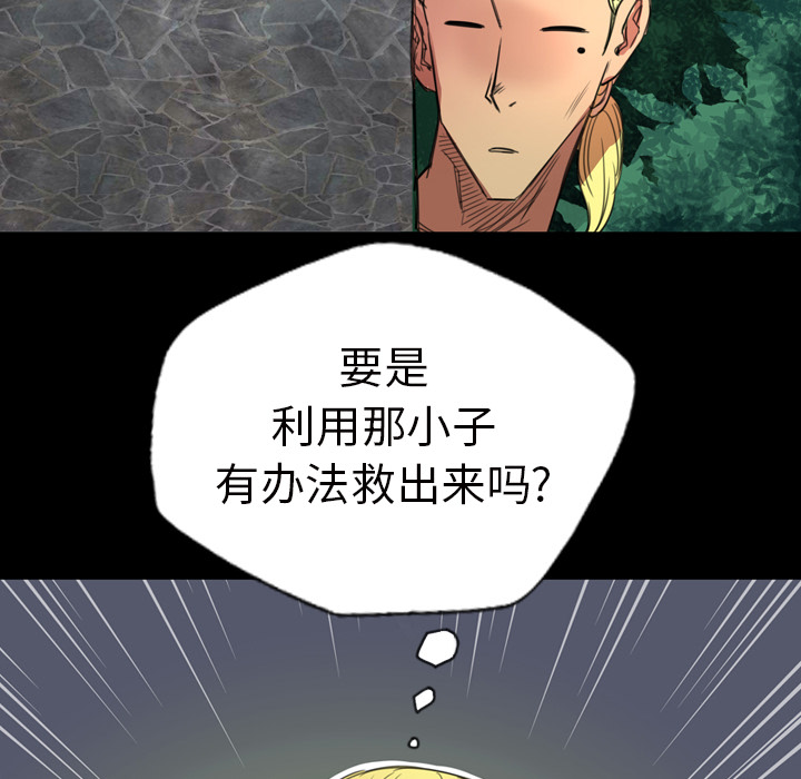 軍島-重罪之島 第2章 第74页
